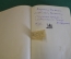 Книга "Петр Ильич Чайковский. Переписка с Н.Ф. фон-МЕКК". Т. III. Академия, Academia, 1936 год. #K21