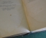 Книга "Морские повести". Николай Панов. Военно-морское издательство, 1951 год. #K21