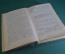 Книга "Морские повести". Николай Панов. Военно-морское издательство, 1951 год. #K21
