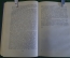 Книга "Томас Манн. Новеллы". ГИХЛ, 1956 год. #K21