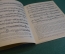Ноты, партитуры "Инвенции для фортепиано, И.С. Бах". Изд. Музыка, 1968 год. #K21