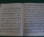 Ноты, партитура "Щелкунчик". П.И, Чайковский. Переложение для фортепиано. 1954 год. #K21