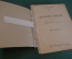 Ноты, партитура "Детский альбом для фортепиано". Чайковский. МузГиз, 1945 год. #K21