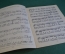 Ноты, партитура "Рондо, Моцарт. Марш в турецком стиле, Бетховен". 1953 год. #K21