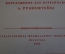 Ноты, партитура "Рондо, Моцарт. Марш в турецком стиле, Бетховен". 1953 год. #K21