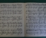 Ноты, партитура "Рондо, Моцарт. Марш в турецком стиле, Бетховен". 1953 год. #K21