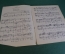 Ноты, партитура "Песнь жаворонка, Подснежник, Песенка без слов". Чайковский. 1953 год. #K21