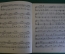 Ноты, партитуры "Спящая Красавица, П.И. Чайковский". МузГиз, 1955 год. #K21