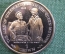 Монета 1 крона 1999 года. 1 мировая война. Гламис. Гибралтар, Gibraltar. Елизавета II.