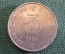 Монета 5 долларов 1980 года. Five dollars. Гонконг, Hong Kong. Елизавета II.