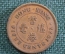 Монета 50 центов 1977 года. Fifty cents. Гонконг, Hong Kong. Елизавета II.