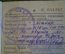 Удостоверение личности КГБ НКВД МГБ Пограничная комендатура. СССР. 1959 год. 