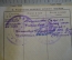 Удостоверение личности КГБ НКВД МГБ Пограничная комендатура. СССР. 1959 год. 