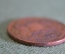 Монета 1/2 анны 1835 года. Half anna. Британская Индия, East India Company.