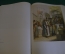 Книга альбом "800 лет Лейпцигской ярмарке". Юбилейное издание на русском языке. Германия. 1965 год.