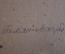 Фотография старинная. Член ЦИК Белоруссия БССР со знаком. СССР. 1920е.
