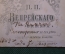 Фотография визитка старинная. Девушка. Фото Вепрейского. Самара. Царская Россия. 1902 год.
