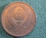 Монета 5 копеек 1990 года. Погодовка СССР.
