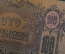 Бона, банкнота 100 рублей 1919 года. Ростовские деньги. Ростов на Дону.
