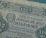 Бона, банкнота 5 рублей 1923 года. Государственный денежный знак.