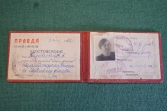 Удостоверение специального корреспондента. Газета "Правда". ВОВ. СССР. 1942 год.