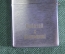 Зажигалка Зиппо Zippo "СТС. Работай с огоньком". Оригинал. Новая. США. 2003 год.