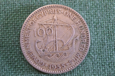 Монета 100 милс 1955 года. One Hundred Mils. Queen Elizabeth the Second. Cyprus. Кипр.