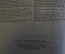 Книга, альбом "Советская графика 1917 - 1957 гг". Демосфенова. Изд-во изобраз. искусства, 1957 год.