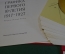 Альбом, папка рисунков "Графика первого 10-летия 1917-1927 гг". Рисунок Эстамп Книга. Сидоров, 1967 