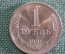 Монета 1 рубль 1971 года. Один рубль, годовик. Погодовка СССР.