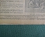 Иллюстрированный литературный журнал "Ленинград". СССР. Выпуск №  23, 24. 1945 год.