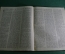 Иллюстрированный литературный журнал "Ленинград". СССР. Выпуск №  23, 24. 1945 год.
