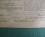 Журнал литературно-художественный "Краснофлотец". Выпуск № 6. Март. 1940 год. СССР.