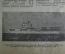 Журнал литературно-художественный "Краснофлотец". Выпуск № 6. Март. 1940 год. СССР.