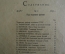 Журнал литературно-художественный "Краснофлотец". Выпуск № 6. Март. 1940 год. СССР.