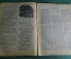 Журнал литературно-художественный "Краснофлотец". Выпуск № 6. Март. 1940 год. СССР.