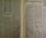 Журнал литературно-художественный "Краснофлотец". Выпуск № 7. 1940 год. СССР.