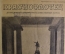 Журнал литературно-художественный "Краснофлотец". Выпуск № 7. 1940 год. СССР.