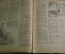 Журнал литературно-художественный "Краснофлотец". Выпуск № 7. 1940 год. СССР.