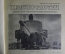 Журнал литературно-художественный "Краснофлотец". Выпуск № 4. Февраль. 1940 год. СССР.