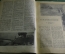 Журнал литературно-художественный "Краснофлотец". Выпуск № 4. Февраль. 1940 год. СССР.