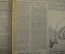 Подшивка газеты "Правда" за январь-февраль 1937 года. Перепись населения, троцкизм и фашизм.