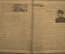 Подшивка газеты "Правда" за январь-февраль 1937 года. Перепись населения, троцкизм и фашизм.