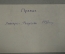 Подшивка газеты "Правда" за январь-февраль 1937 года. Перепись населения, троцкизм и фашизм.