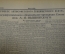 Подшивка газеты "Правда" за январь-февраль 1937 года. Перепись населения, троцкизм и фашизм.