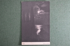 Открытка старинная "Крым. Ночью на море". Типография им. И.Федорова. Ленинград. СССР
