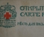 Открытка старинная "Крым. Тунель у Байдарских ворот". Издательство Общины Святой Евгении