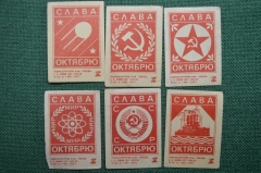 Спичечные этикетки "Слава октябрю" (6 штук). Фабрика Победа 1970 г. СССР