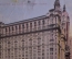 Открытка старинная "Trinity Building.New York". Нью-Йорк, США. 1911 год