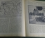 Подшивка журнала "Летопись Войны" (февраль 1915 года - февраль 1916 года)